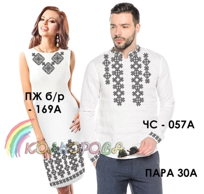 Пара 30А (ЧС-057А + ПЖ Б/Р-169А)