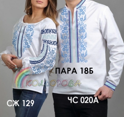 Пара 18Б