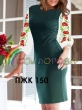 Платье женское комбинированное ПЖК-150