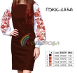 Платье женское комбинированное ПЖК-183А