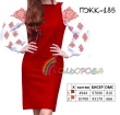 Платье женское комбинированное ПЖК-185