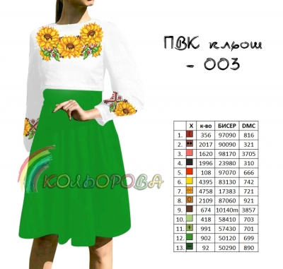 Плаття відрізне комбіноване з рукавами ПВК-003 (кльош)