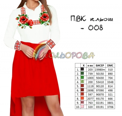 Плаття відрізне комбіноване з рукавами ПВК-008 (кльош)