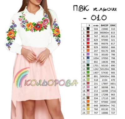 Плаття відрізне комбіноване з рукавами ПВК-010 (кльош)