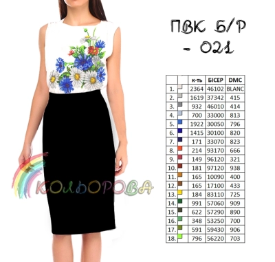 Combined Cut Dress Without Sleeves PVK B/R-021