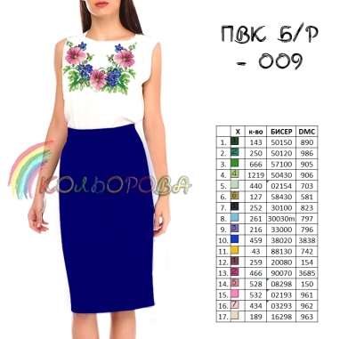 Cut combined sleeveless dress PVK B/R-009