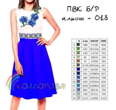 Combined Cut Dress without Sleeves PVK B/R-018 (Flare)