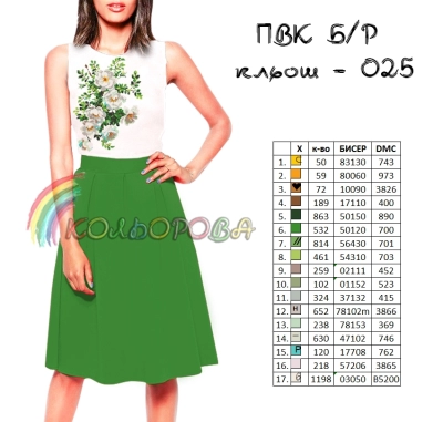 Combined Cut Dress without Sleeves PVC B/R-025 (Flare)