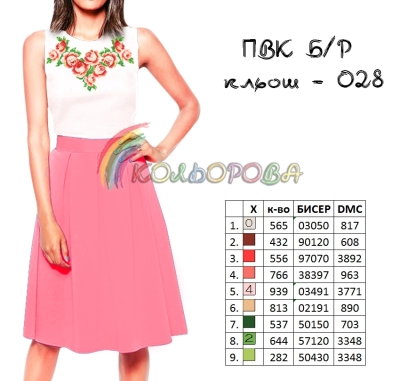 Combined Cut Dress without Sleeves PVC B/R-028 (Flare)