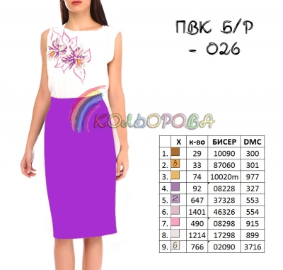 Combined Cut Dress Without Sleeves PVK B/R-026
