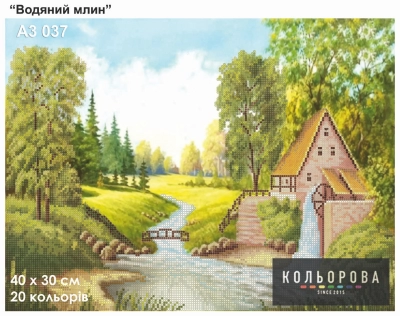 Картина для вишивки формату A3 037 "Водяний млин"