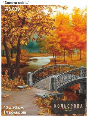 Картина для вышивки формата A3 039 "Золотая осень"