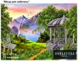 Картина для вишивки формату A3 041 "Місце для побачень"