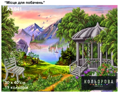 Картина для вишивки формату A3 041 "Місце для побачень"