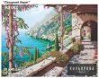 Картина для вишивки формату A3 042 "Лазурний берег"