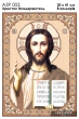A3R 003 Icon of Christ the Almighty