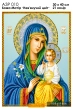 A3R 010 Icon of the Mother of God "Unfading Flower"