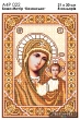 A4R 022 Icon of the Mother of God "Kazan"