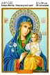 A4R 030 Icon of the Mother of God "Unfading Flower"