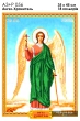 A3+R 056 Icon "Guardian Angel"