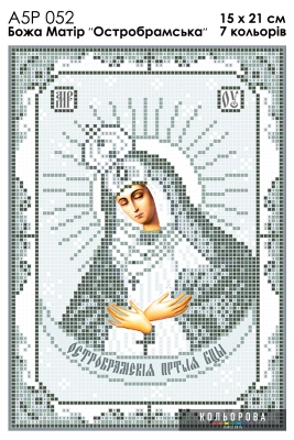 A5R 052 Icon of the Mother of God "Ostrabramskaya"