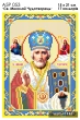 А5Р 053 Ікона Миколай Чудотворець 