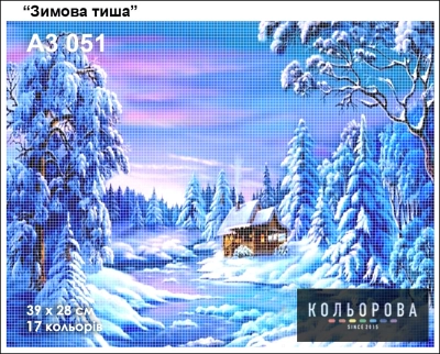 Картина для вишивки формату A3 051 "Зимова тиша"