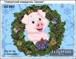 Картина для вышивки формата A4 063 "Новогодний подарок. Свинка"