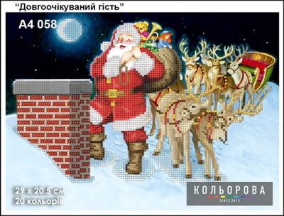 Картина для вышивки формата А4 058 "Долгожданный гость"
