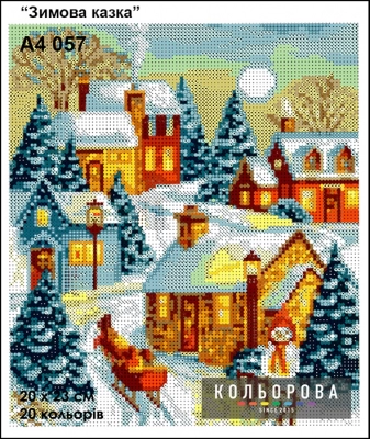 Картина для вишивки формату А4 057 "Зимова казка"