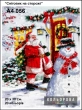 A4 Format Embroidery Kit 056 "Snowman on Guard"
