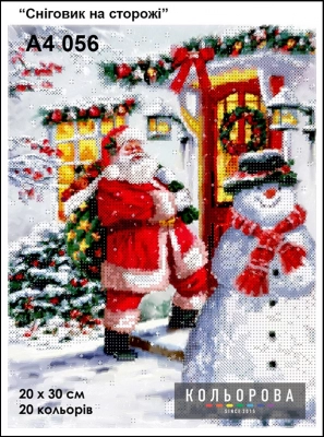 Картина для вишивки формату А4 056 "Сніговик на сторожі"