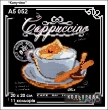 Картина для вышивки формата А5 052 "Капучино"