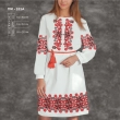 Платье женское с рукавами ПЖ-222A