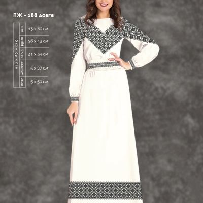 Платье женское с рукавами ПЖ-188 (длинное)