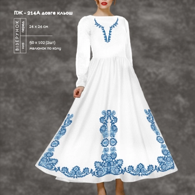 Women's Dress with Sleeves PZh-214A (Long, Flared)