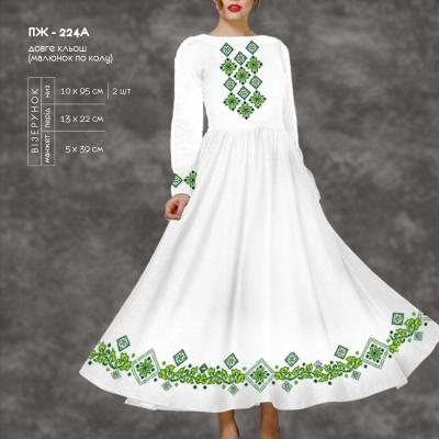 Платье женское с рукавами ПЖ-224А (длинное, клеш)
