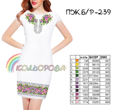 Sleeveless Women's Dress PZh B/R-239