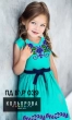 Платье детское (5-10 лет) ПДб/р-039