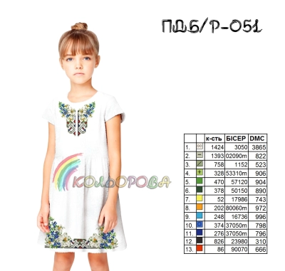 Children's Sleeveless Dress PD B/R-051 (5-10 years)