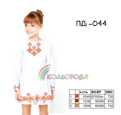 Плаття дитяче з рукавами (5-10 років) ПД-044