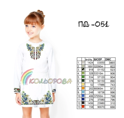 Плаття дитяче з рукавами (5-10 років) ПД-051