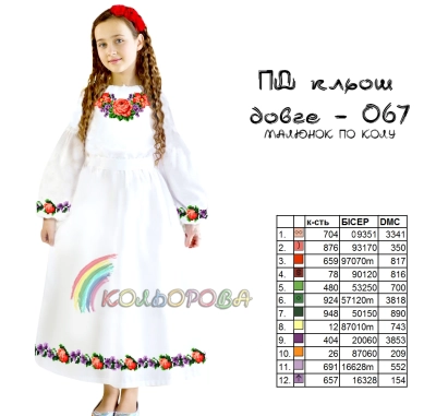 Children's dress with sleeves (5-10 years) PD-067 (long, flared)