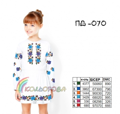 Платье детское с рукавами (5-10 лет) ПД-070