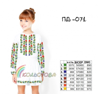 Плаття дитяче з рукавами (5-10 років) ПД-071