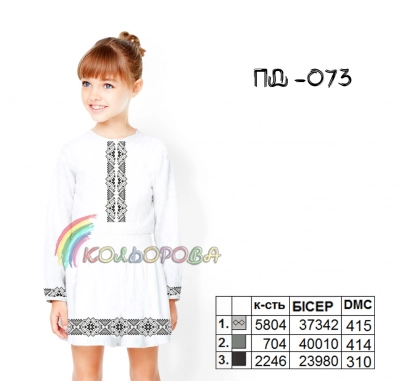 Платье детское с рукавами (5-10 лет) ПД-073