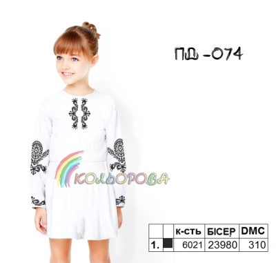 Платье детское с рукавами (5-10 лет) ПД-074