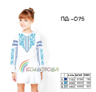 Платье детское с рукавами (5-10 лет) ПД-075