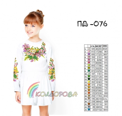 Платье детское с рукавами (5-10 лет) ПД-076