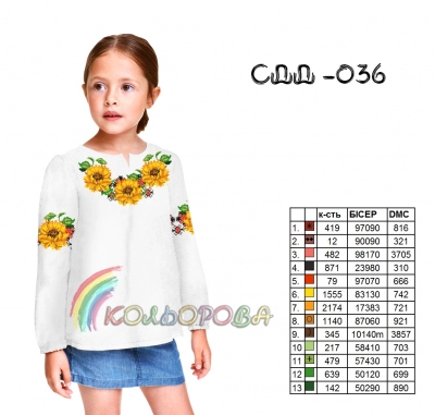 Сорочка дитяча (дівчатка 5-10 років) СДД-036